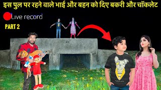 Part 2😱इस पुल पर रहने वाले भाई और बहन को दिए बकरी और चॉकलेट | Sad Video