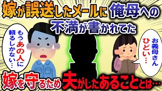 【2ch修羅場スレ】俺母からの電話に絶対出ない嫁→優しい嫁はきっと本音を隠している→相談するとスレ民が一致団結し・・・