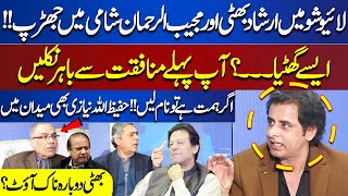 Fight In Live Show!! Irshad Bhatti VS Mujeeb Ur Rehman Shami And Hafeez Ullah Niazi | On The Front