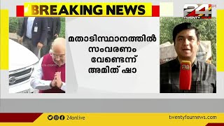 സംവരണ നിയമങ്ങളിൽ മാറ്റം വരുത്താൻ കേന്ദ്രം; മതാടിസ്ഥാനത്തിലുള്ള സംവരണ തോത് കുറച്ചേക്കും