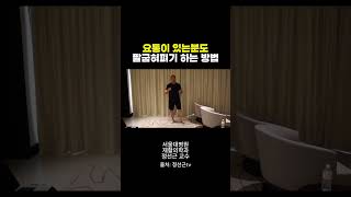 요통있어도 팔굽혀펴기 하는 방법