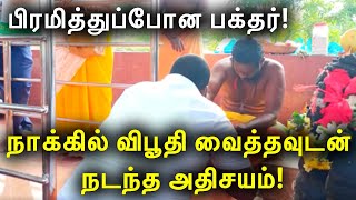 நாக்கில் விபூதி வைத்தவுடன் நடந்த அதிசயம்! | கோபால் சித்தர் அருள்வாக்கு