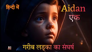 Aidan एक गरीब लड्का का संघर्ष/हिन्दी में/Aidan yak garib ladka ka sangharsh #laxmanonline #aimaking