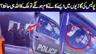 Zaman park new video went viral ! Girl is making and shooting tiktok video ! Viral Pak Tv news