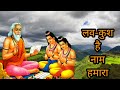 lav kush।।bhajan।।सीता मैया के हैं लाल लव कुश है नाम हमारा