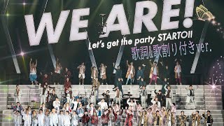 WE ARE【歌詞・歌割り付きver.】（STARTO ENTERTAINMENT 能登半島チャリティーソング）