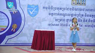 671- BELTEI IS Student YIM KIMHENG, Public Speaking Contest 2022 7th 1st Place, Grade 3 Cambodia