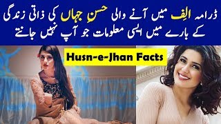 Facts about Alif Drama Husn-e-Jihan | Alif Drma New Episode | Alif Drama OST