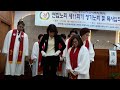 백석총회 연합노회 봄 정기노회 임직식 목사 서정숙목사 악수사례 사무엘왕 tv king samuel owewlee6@gmail.com