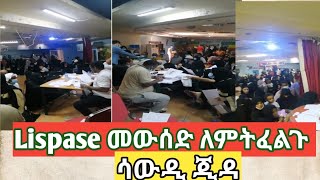 ከ ጂዳ ቆንስላ የተላለፈ መልክት community September 15, 2021