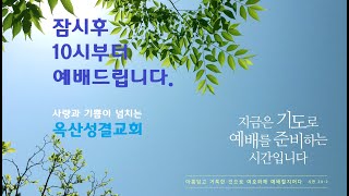 [부여, 옥산성결교회]20211225 성탄예배-이성훈 목사