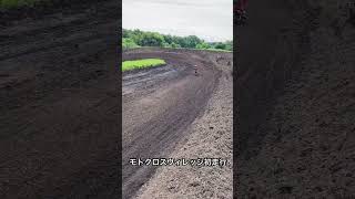 #motocross #キッズモトクロスライダー #モトクロス #6歳児 #motocrossvideo #motocrossboy #motocrosslifestyle