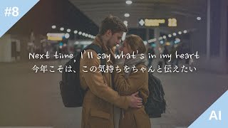 【和訳】 自分の気持ちに素直になりたい時に聞く洋楽 / \