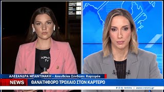 Θανατηφόρο τροχαίο με μηχανή στον Καρτερό. Νεκρός o 21χρονος οδηγός \u0026 τραυματίας ένας 17χρονος