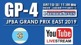 2019 グランプリイースト第4戦ベスト4：大井直幸 vs 土方隼斗