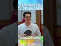 風田 首次會面 林志玲？ 李㼈 笑翻：當日本人好騙！🤣【 花甲少年趣旅行】 ep47｜ 李㼈 郁方 shorts