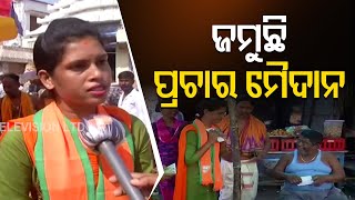 Urban Election Aspirants Pray Before Lord Baladebjew At Kendrapara