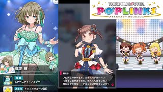 ポプマス、サービス最終日の様子