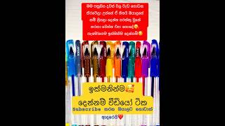 හැමෝගෙම නම් ඉක්මනින් ලියලා වීඩියෝස් දාන්නම්❤️ 🥰මේ දවස් වල ලොකු වැඩක උන්නේ🥰#shorts#namestatus#viral