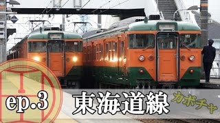 [名列車で行こう 雑学TIME] ep.3 かつての静岡地区の朝ラッシュはカボチャが大量発生していた