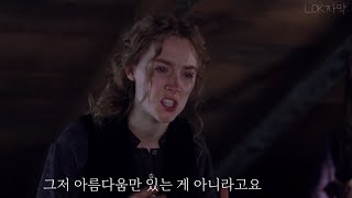 [한글자막]작은아씨들 \