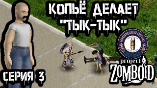 Первая резня | Build 42 Project Zomboid | Строитель Джеймс #3