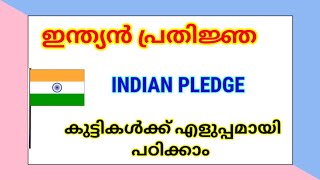 National pledge | Indian national pledge malayalam | easy to learn