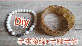 diy鈦晶手排換線 + 手珠改單掛佛牌鍊手作 | 朱媽媽佛牌鍊手作坊