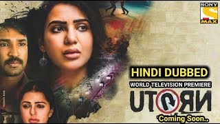 U Turn | New Hindi Dubbed Movie | World Tv Premiere | Coming Soon...
