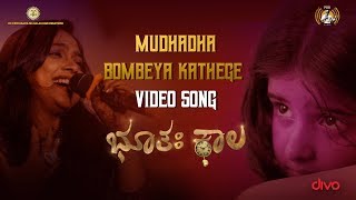 Mudhadha Bombeya Kathege (Video Song) - Bhootha Kaala | Ananya Bhat | Pramod Surya | Sachin Baada