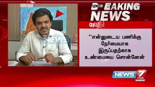 #BIGBREAKING | பெண் காவலர் ரேவதி அளித்த பிரத்யேக பேட்டி |  Head Constable Revathy's Interview