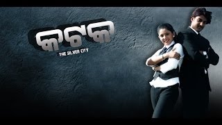 Odia Movie | Katak - The Silver City | Collegera Kantha Sara | Latest Odia Songs | Odia Songs