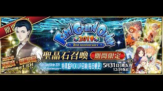 [FGO 台版] 二週年 老福卡池 單抽出奇蹟👍👍