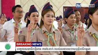 លោកជំទាវបណ្ឌិត ពេជ ចន្ទមុន្នី ហ៊ុនម៉ាណែត អញ្ជើញជាអធិបតី ប្រកាសបញ្ចូលសមាជិកថ្មី ៣៨៤នាក់ របស់សមាគមកាយ.