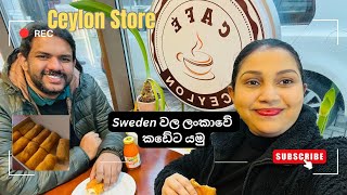 ලංකාවෙත් නැති Groceries Sweden වල | Athini Perera #viralvideo #food #srilanka #youtube #shopping #yt