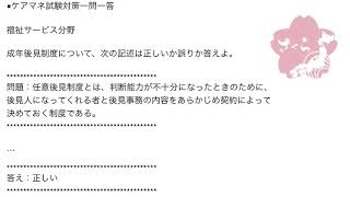 ケアマネ一問一答：福祉サービス分野＞成年後見制度＞＞任意後見