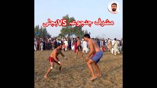 Funny Moments of Musharaf Javed Janjua Vs Abdul Rehman Bijli in Open Kabaddi Match #Shorts