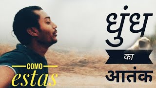 Bilaigarh vlog morning|| इतना ज्यादा फॉग ||  heavy fog #bilaigarh #fog #viral