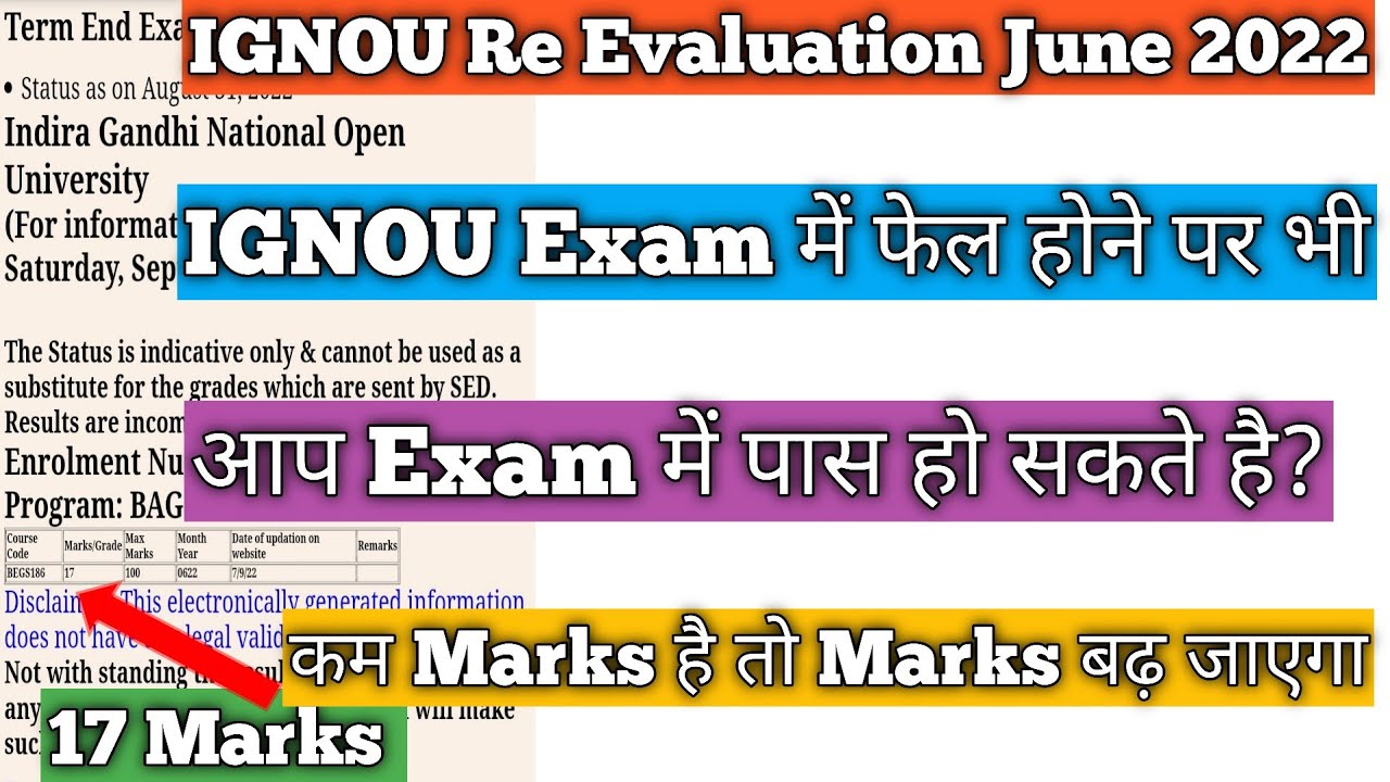 IGNOU Re Evaluation Photo Copy Answer Script IGNOU Result Update June ...