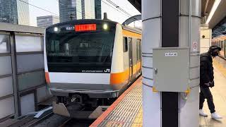 E233系0番台トタT15編成東京発車