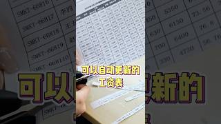 老板喜欢的智能考勤表 #Excel #函数 #办公技巧 #工资表 #office办公技巧