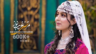 Falak - Murtaza Gharib Nawaz - trading - Music video 4k || آهنگ فلک مرتضی غریب نواز