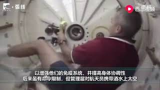 人类首个空间站成“太空酒吧”？俄罗斯航天员偷偷带酒上太空