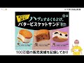 【8 10発売】夏のコンビニスイーツ総まとめ！新商品ニュース＜セブンイレブン・ローソン・ファミリーマート＞（すじろぐ コンビニ情報局）