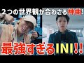 【INI】最強の曲とMVきた！音楽性が確立されて更に突き進むINI！全員主人公！【WMDA】