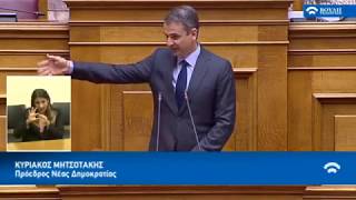 Ο Κυριάκος Μητσοτάκης για τον Στέλιο Κυμπουρόπουλο στην ολομέλεια 23/04/2019