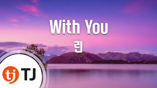 [TJ노래방] With You(태양의후예OST) - 린 / TJ Karaoke