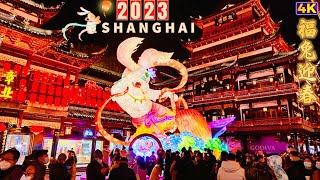 Fantastic Chinese New Year Light Show 2023-Shanghai Yu Garden Walk Tour 4K 美轮美奂的