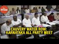 Cauvery Water dispute: All-party meet called by Karnataka govt underway in Bengaluru