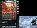 【グラブル】古戦場本戦1日目　ゼタ無し部アラナンの裏技【古戦場】